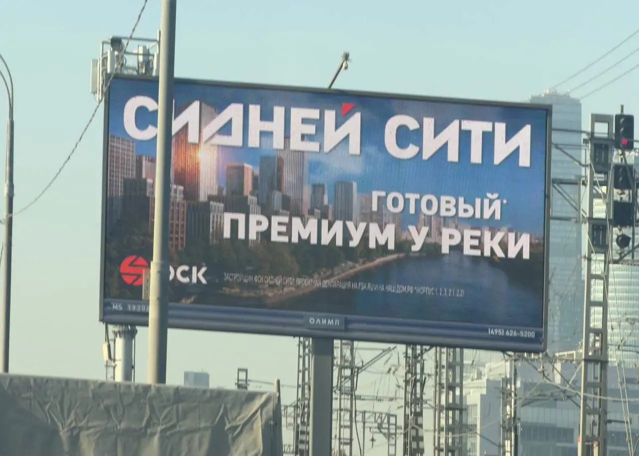 Русификация названий ЖК на билбордах.
После вступления в силу требований к использованию русского языка в рекламе застройщики начали менять нейминг в наружке | Сетка — социальная сеть от hh.ru
