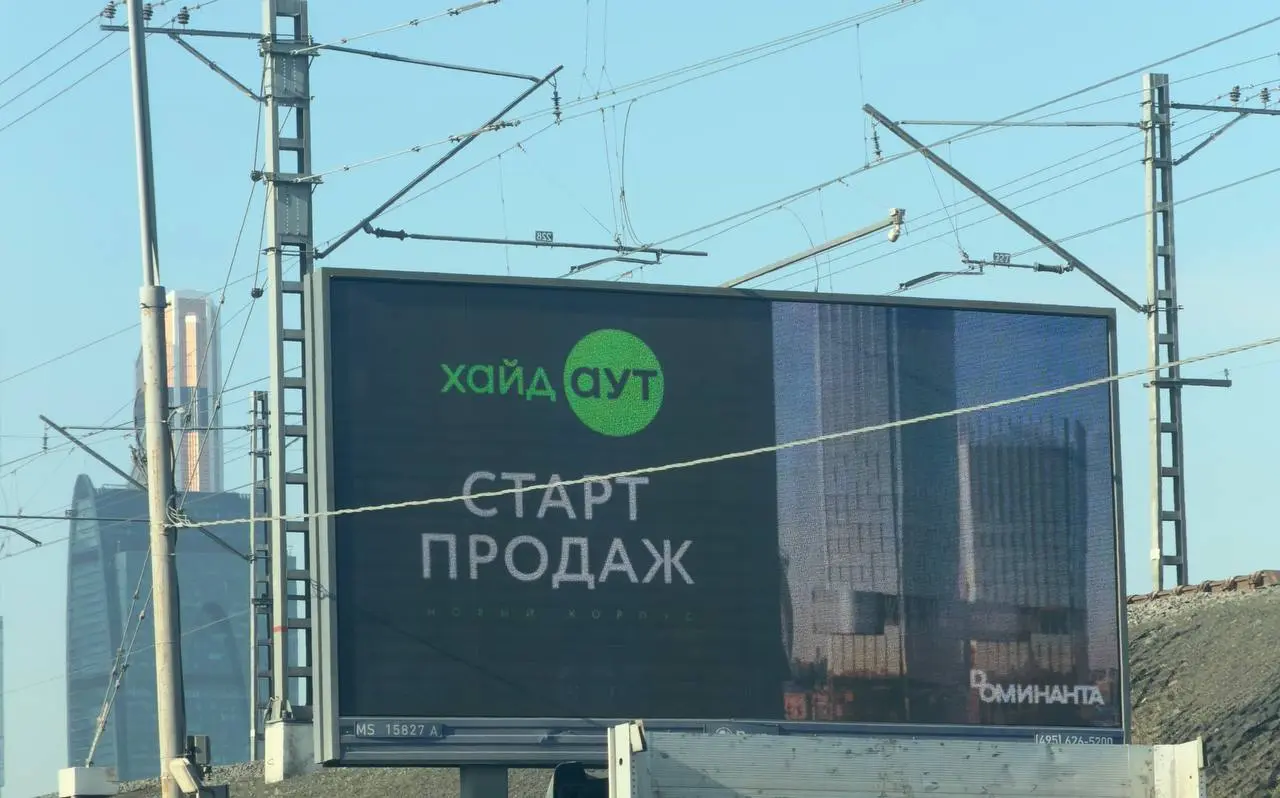 Русификация названий ЖК на билбордах.
После вступления в силу требований к использованию русского языка в рекламе застройщики начали менять нейминг в наружке | Сетка — социальная сеть от hh.ru