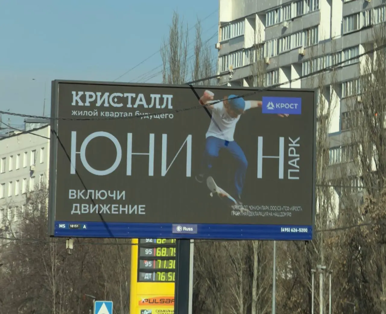 Русификация названий ЖК на билбордах.
После вступления в силу требований к использованию русского языка в рекламе застройщики начали менять нейминг в наружке | Сетка — социальная сеть от hh.ru