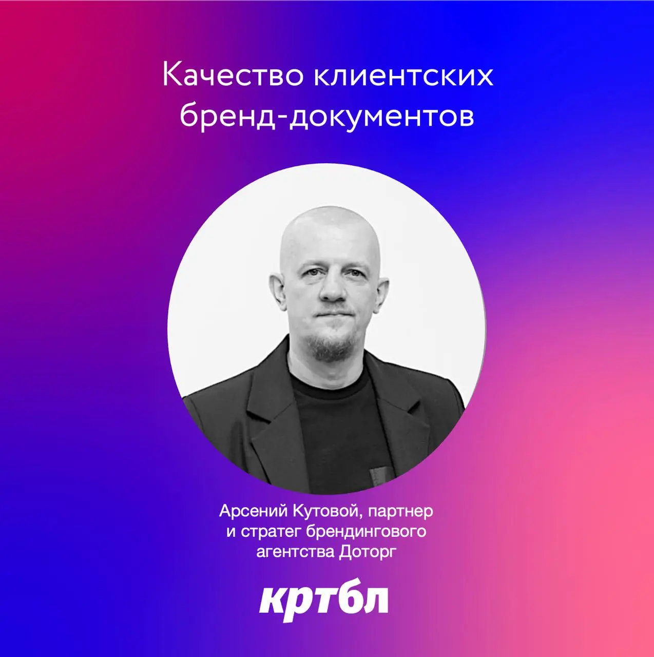 *Клиент: у нас всё есть – и платформа бренда, и брендбук,
и комстратегия…..
также документы клиента…*…. | Сетка — социальная сеть от hh.ru