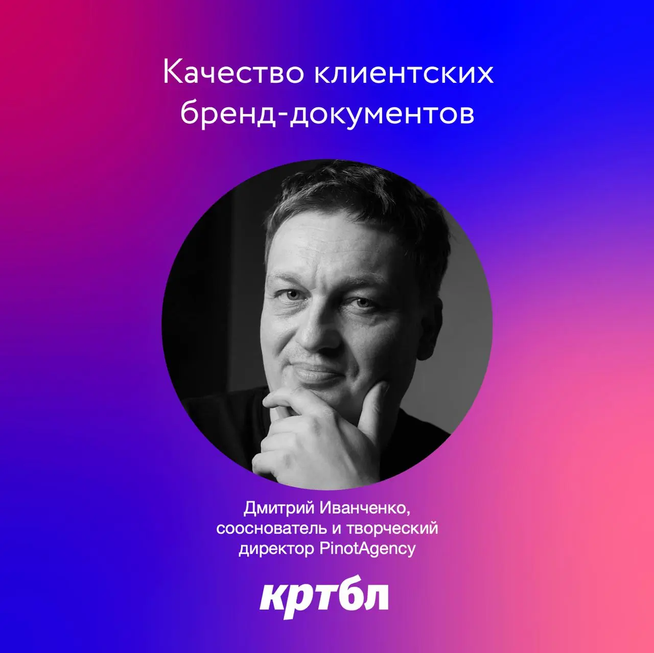 *Клиент: у нас всё есть – и платформа бренда, и брендбук,
и комстратегия…..
также документы клиента…*…. | Сетка — социальная сеть от hh.ru