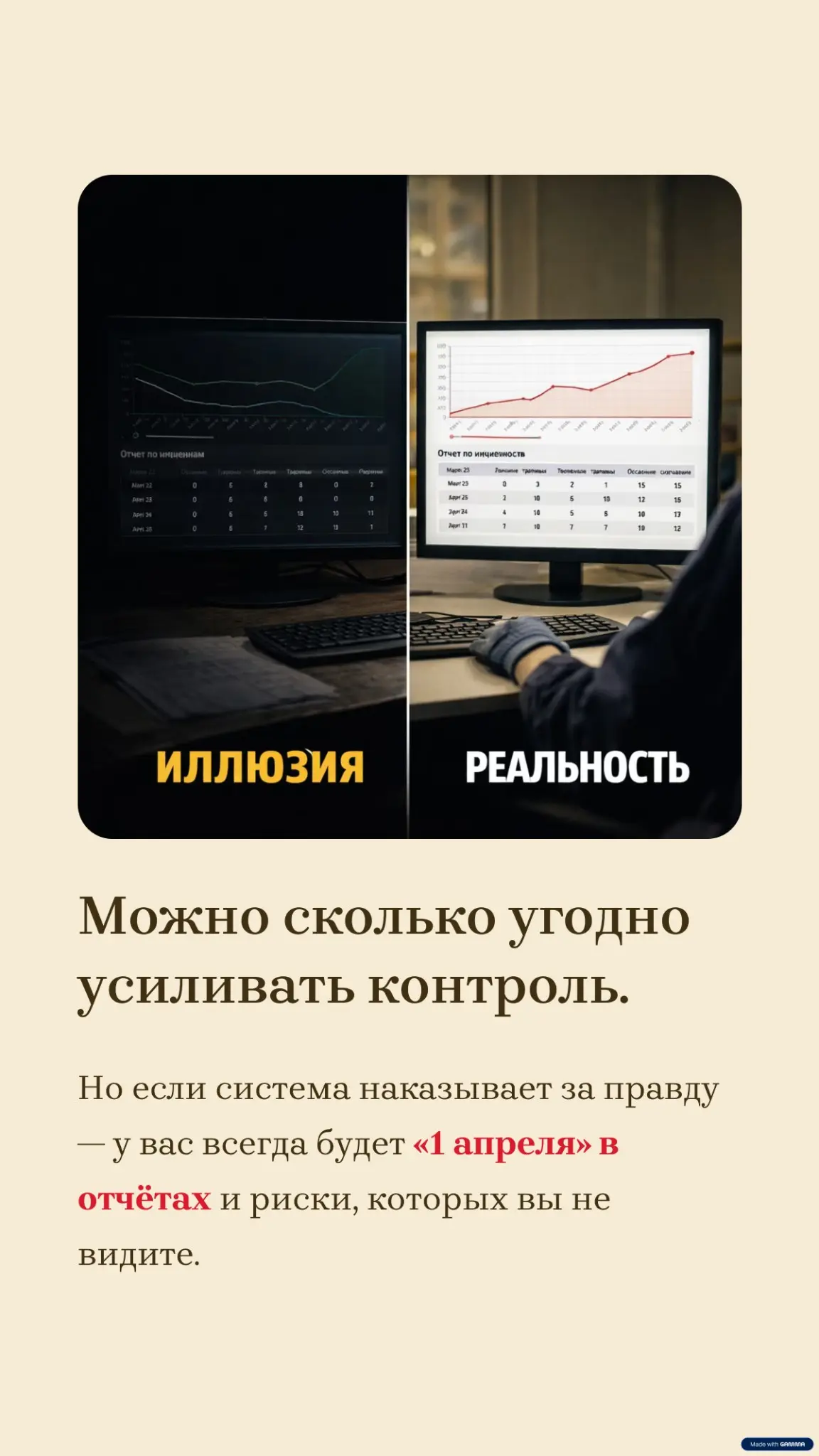 1 апреля — день, когда можно не говорить правду. | Сетка — социальная сеть от hh.ru