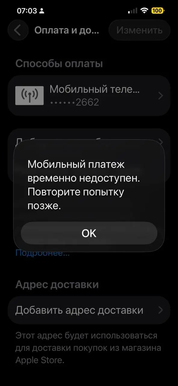 Как и обещали… отключили операторы. Вообще владельцы iPhone обречены страдать :) @bezsmuzi | Сетка — социальная сеть от hh.ru