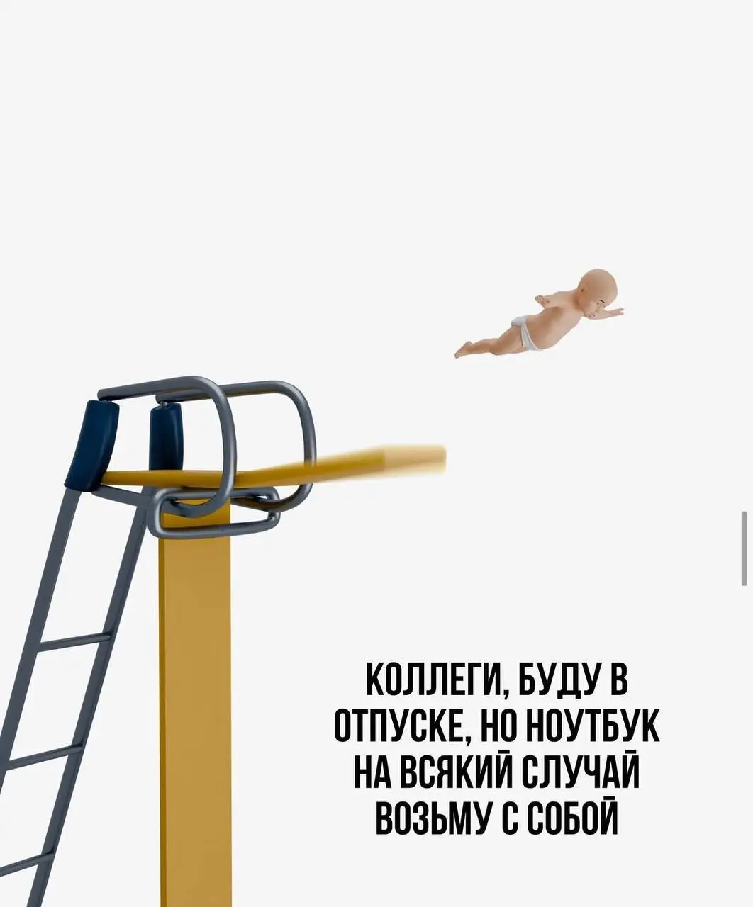 Базовый минимум или базовый максимум, вот в чем вопрос 🥲
Неделя проходит в режиме бесконечного потока задач. | Сетка — социальная сеть от hh.ru