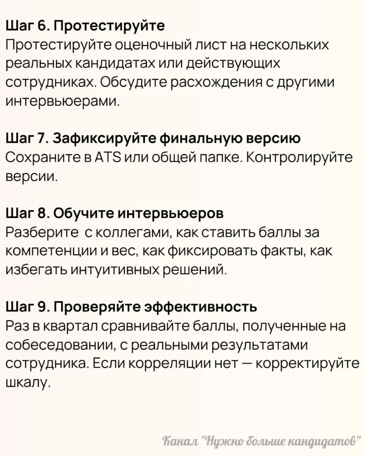 📝 Как составить оценочный лист для собеседования | Сетка — социальная сеть от hh.ru