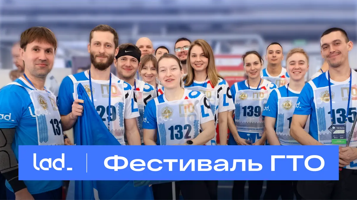 Lad на Фестивале ГТО: 98 отжиманий за 4 минуты | Сетка — социальная сеть от hh.ru