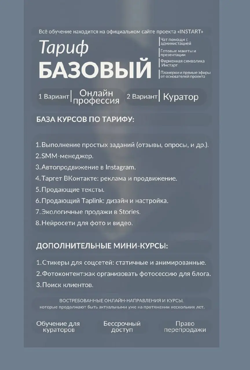 💸 ТАРИФЫ НА ВЫБОР — ЧТО ПОДОЙДЁТ ТЕБЕ?
🔴 Простые задания — 2 990₽
Здесь легко начать: простые задания, доход от 15 000 ₽ в месяц
🔴 Новые направления — 3 500 ₽
Целых 17 курсов: кураторство, дизайн и мн... | Сетка — социальная сеть от hh.ru