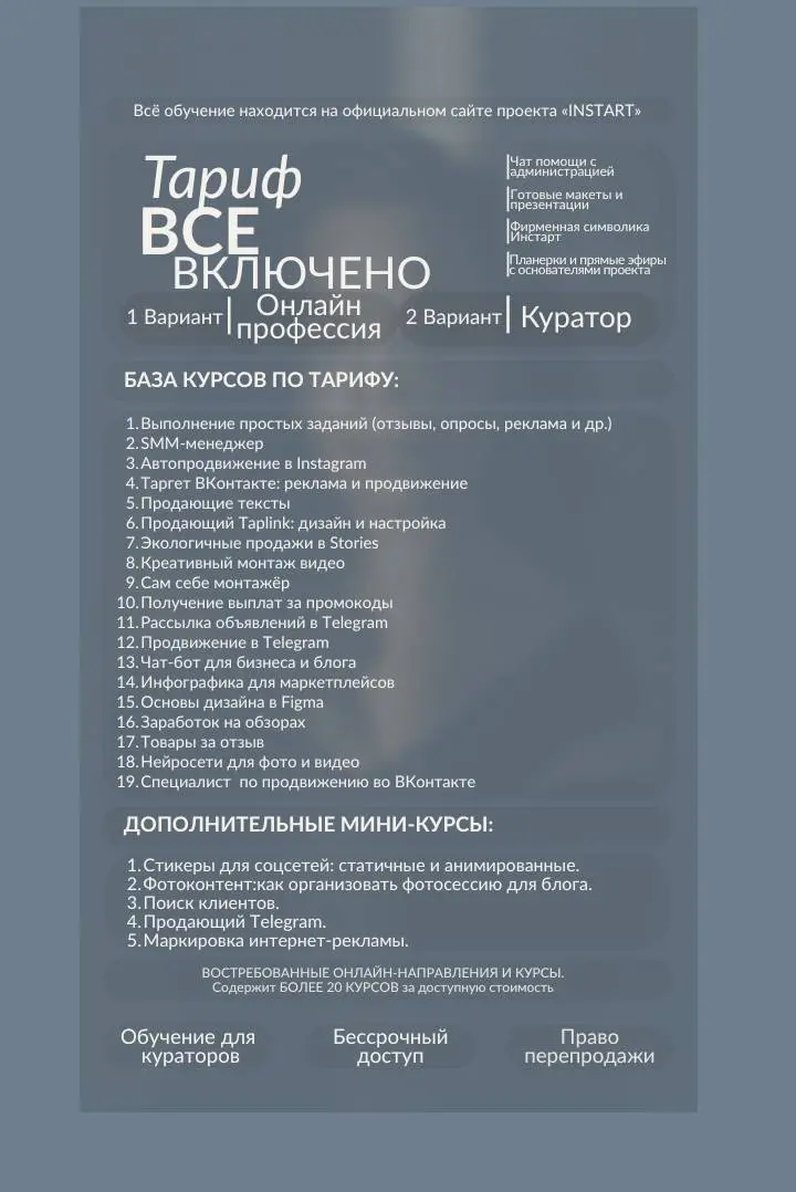 💸 ТАРИФЫ НА ВЫБОР — ЧТО ПОДОЙДЁТ ТЕБЕ?
🔴 Простые задания — 2 990₽
Здесь легко начать: простые задания, доход от 15 000 ₽ в месяц
🔴 Новые направления — 3 500 ₽
Целых 17 курсов: кураторство, дизайн и мн... | Сетка — социальная сеть от hh.ru