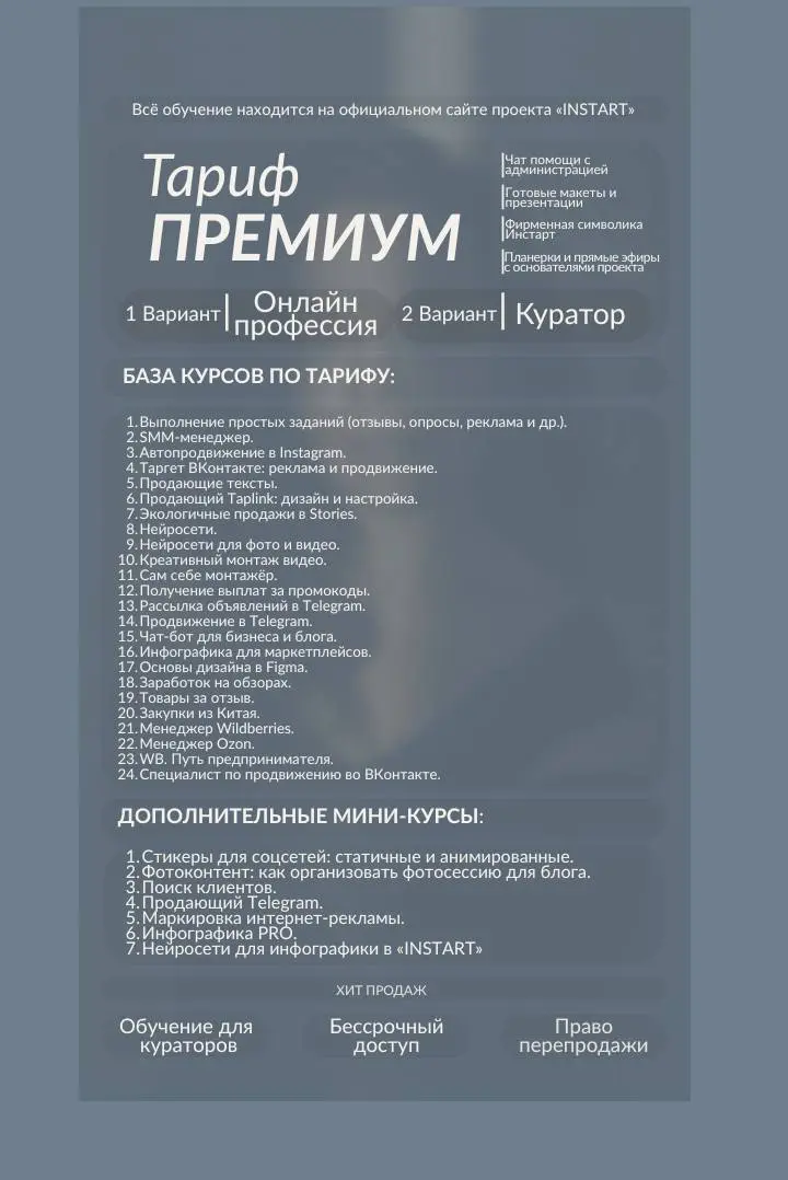 💸 ТАРИФЫ НА ВЫБОР — ЧТО ПОДОЙДЁТ ТЕБЕ?
🔴 Простые задания — 2 990₽
Здесь легко начать: простые задания, доход от 15 000 ₽ в месяц
🔴 Новые направления — 3 500 ₽
Целых 17 курсов: кураторство, дизайн и мн... | Сетка — социальная сеть от hh.ru