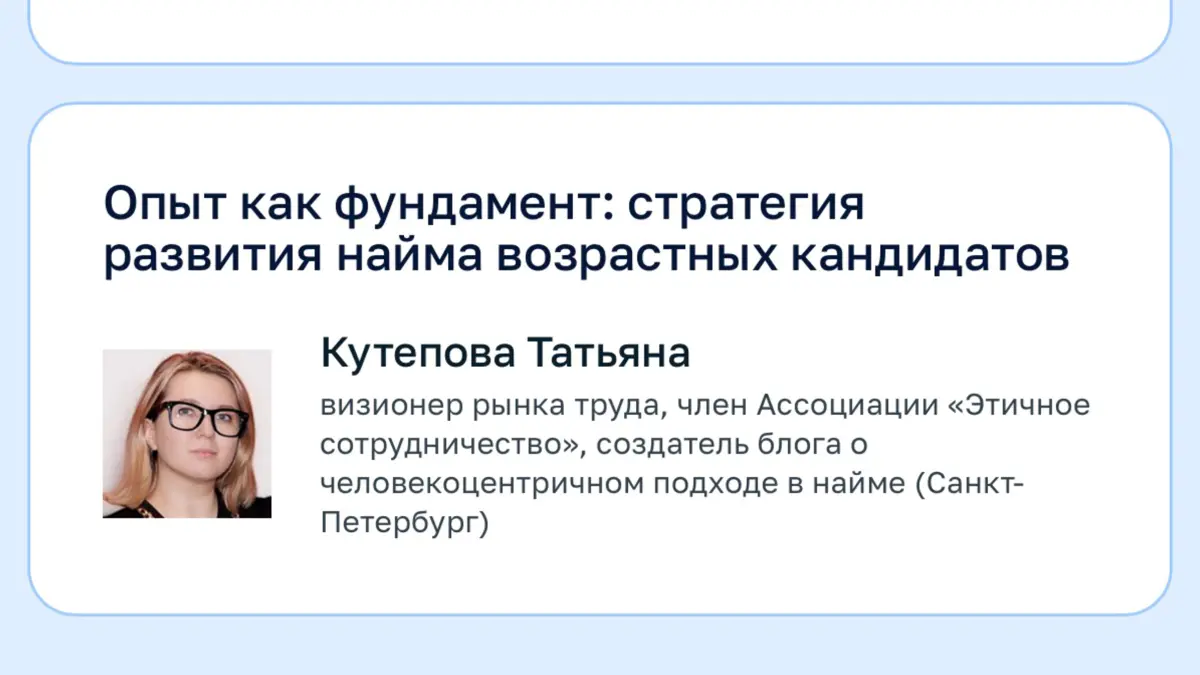 Выступаю на Всероссийском жилищном конгрессе 16 апреля | Сетка — социальная сеть от hh.ru