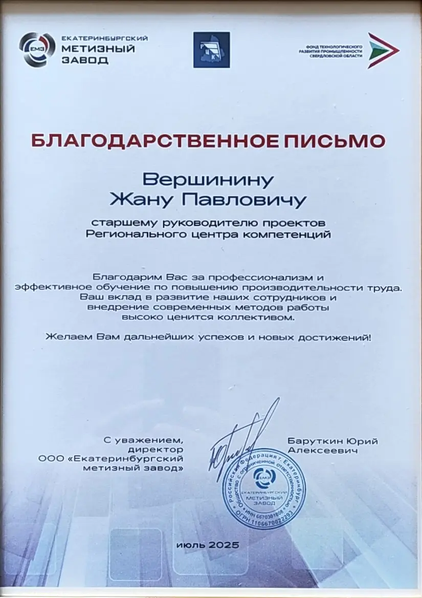 Жан Вершинин
