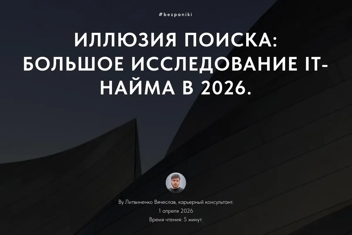 Мы опросили 100 рекрутеров/HR и узнали почему вам отказали. | Сетка — социальная сеть от hh.ru