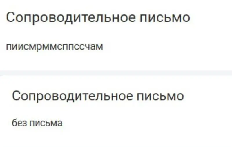Около 200 откликов за 2 недели. И я, наивная, радовалась…
Сейчас работаю над вакансией инженера-конструктор — откликов очень много | Сетка — социальная сеть от hh.ru
