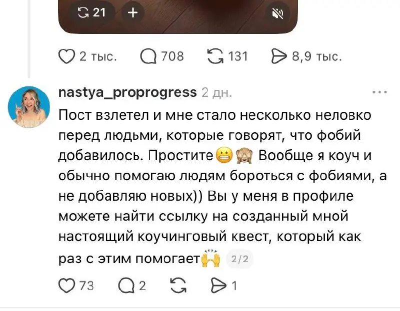 Мои первые 700 000
Нет, не денег. И не подписчиков. А просмотров в Тредс. Но это полностью поменяло мое отношение к другим соцсетям
У меня взлетел тредс | Сетка — социальная сеть от hh.ru