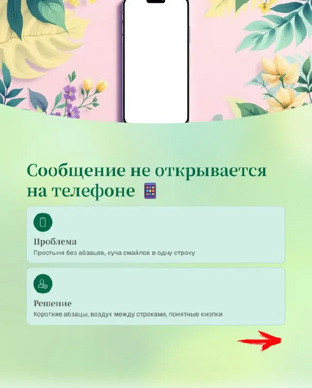 7 причин, почему твои сообщения в TГ и ВК не читают
Отправляешь сообщения подписчикам, а они молчат? Открываемость упала, реакции ноль, продаж нет?
Весной это частая история | Сетка — социальная сеть от hh.ru