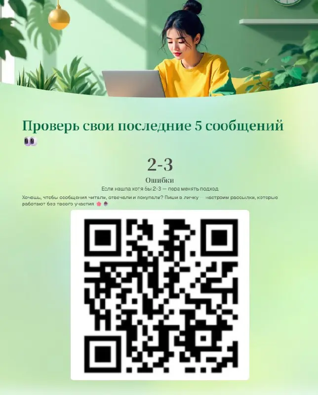 7 причин, почему твои сообщения в TГ и ВК не читают
Отправляешь сообщения подписчикам, а они молчат? Открываемость упала, реакции ноль, продаж нет?
Весной это частая история | Сетка — социальная сеть от hh.ru