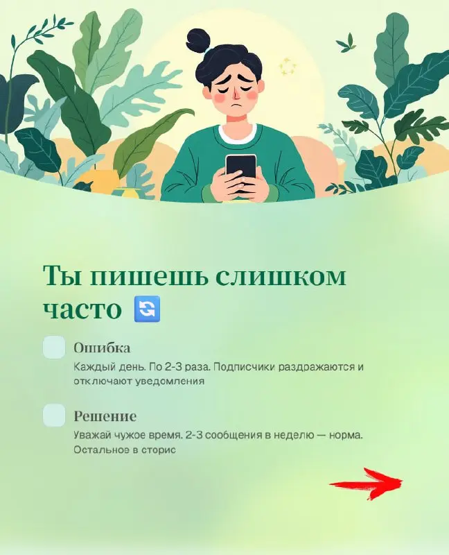 7 причин, почему твои сообщения в TГ и ВК не читают
Отправляешь сообщения подписчикам, а они молчат? Открываемость упала, реакции ноль, продаж нет?
Весной это частая история | Сетка — социальная сеть от hh.ru
