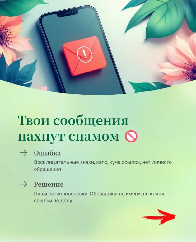 7 причин, почему твои сообщения в TГ и ВК не читают
Отправляешь сообщения подписчикам, а они молчат? Открываемость упала, реакции ноль, продаж нет?
Весной это частая история | Сетка — социальная сеть от hh.ru