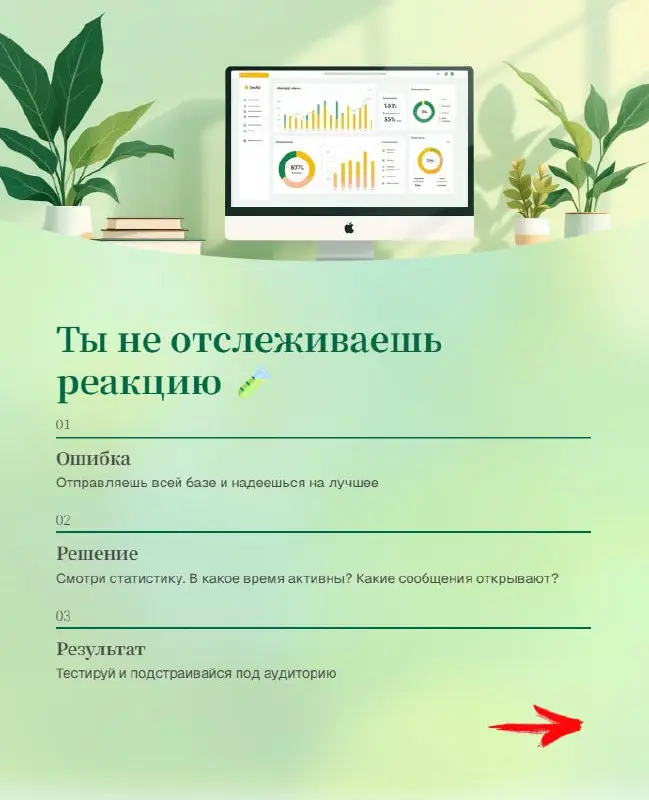7 причин, почему твои сообщения в TГ и ВК не читают
Отправляешь сообщения подписчикам, а они молчат? Открываемость упала, реакции ноль, продаж нет?
Весной это частая история | Сетка — социальная сеть от hh.ru