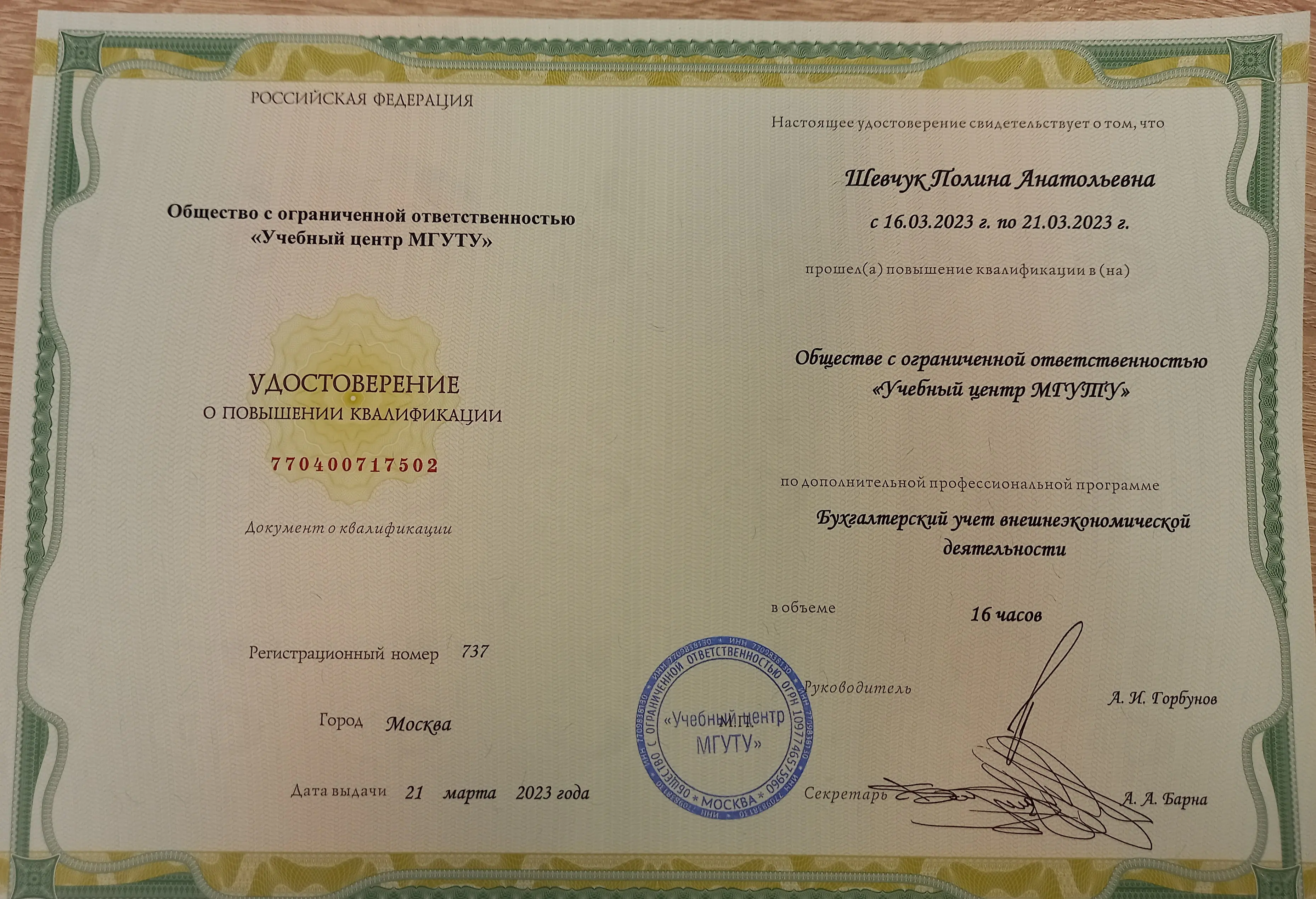 Network member avatar