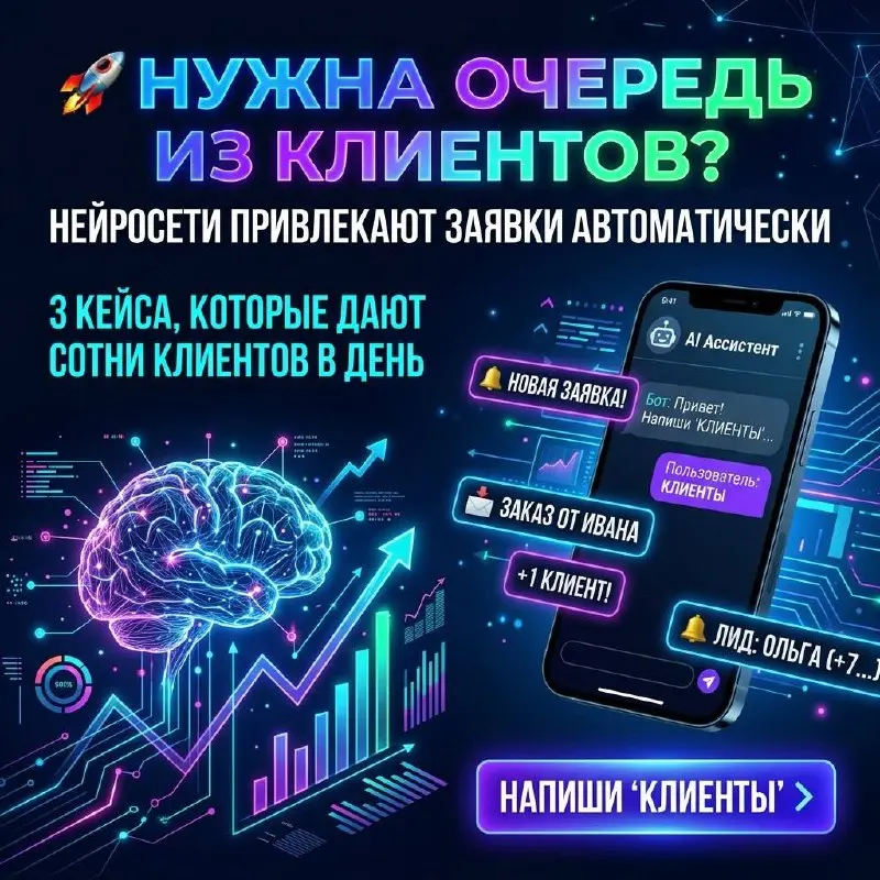 🚀 Как получать сотни клиентов в день БЕЗ классической рекламы
Сейчас бизнесу становится всё сложнее:
реклама дорожает, конкуренция растёт, внимание людей падает | Сетка — социальная сеть от hh.ru
