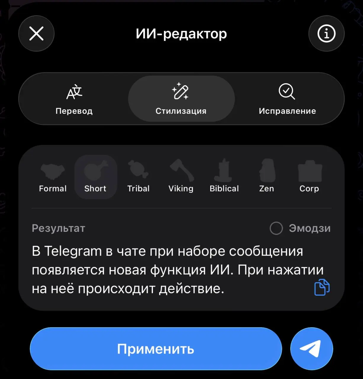 Вот это обновление телеграма, вот это я понимаю💪🏻
Свежей обнове завезли кучу всего по мелочи, но обрати внимание, что при наборе сообщения появляется новый значок нажимаю на который ты можешь исправит... | Сетка — социальная сеть от hh.ru
