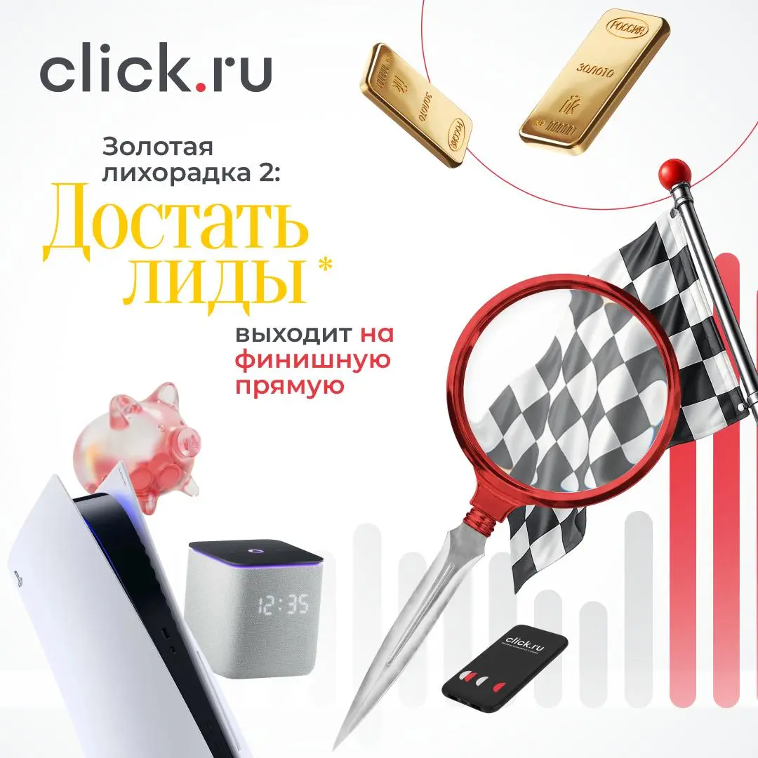 😄 Золотая лихорадка 2.0 выходит на финишную прямую!
Акция заканчивается 30 апреля — до финала осталось меньше месяца.
Если вы уже участвуете, есть время увеличить количество билетов | Сетка — социальная сеть от hh.ru