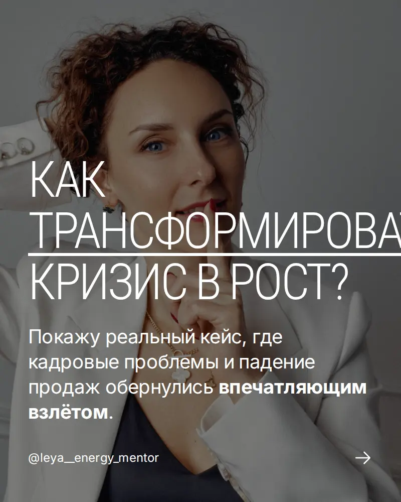 Ситуация: компания испытывала кадровый дефицит и сильную текучку, в коллективе преобладал негатив | Сетка — социальная сеть от hh.ru