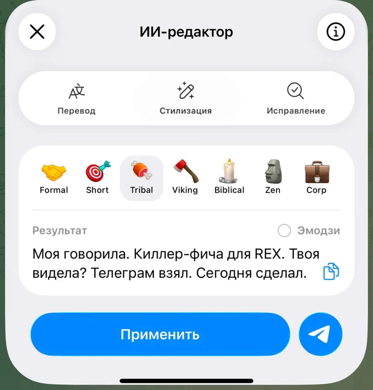 Помните, мы обсуждали с вами REX?
Я тогда фантазировала про соцсеть из параллельной вселенной и придумала для неё уникальную фичу — нейросеть, которая сама предлагает ответы
Так вот, на днях Телеграм ... | Сетка — социальная сеть от hh.ru