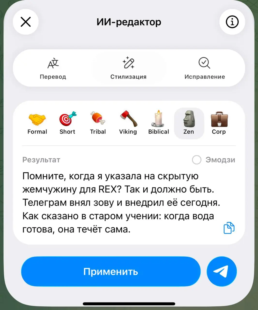Помните, мы обсуждали с вами REX?
Я тогда фантазировала про соцсеть из параллельной вселенной и придумала для неё уникальную фичу — нейросеть, которая сама предлагает ответы
Так вот, на днях Телеграм ... | Сетка — социальная сеть от hh.ru