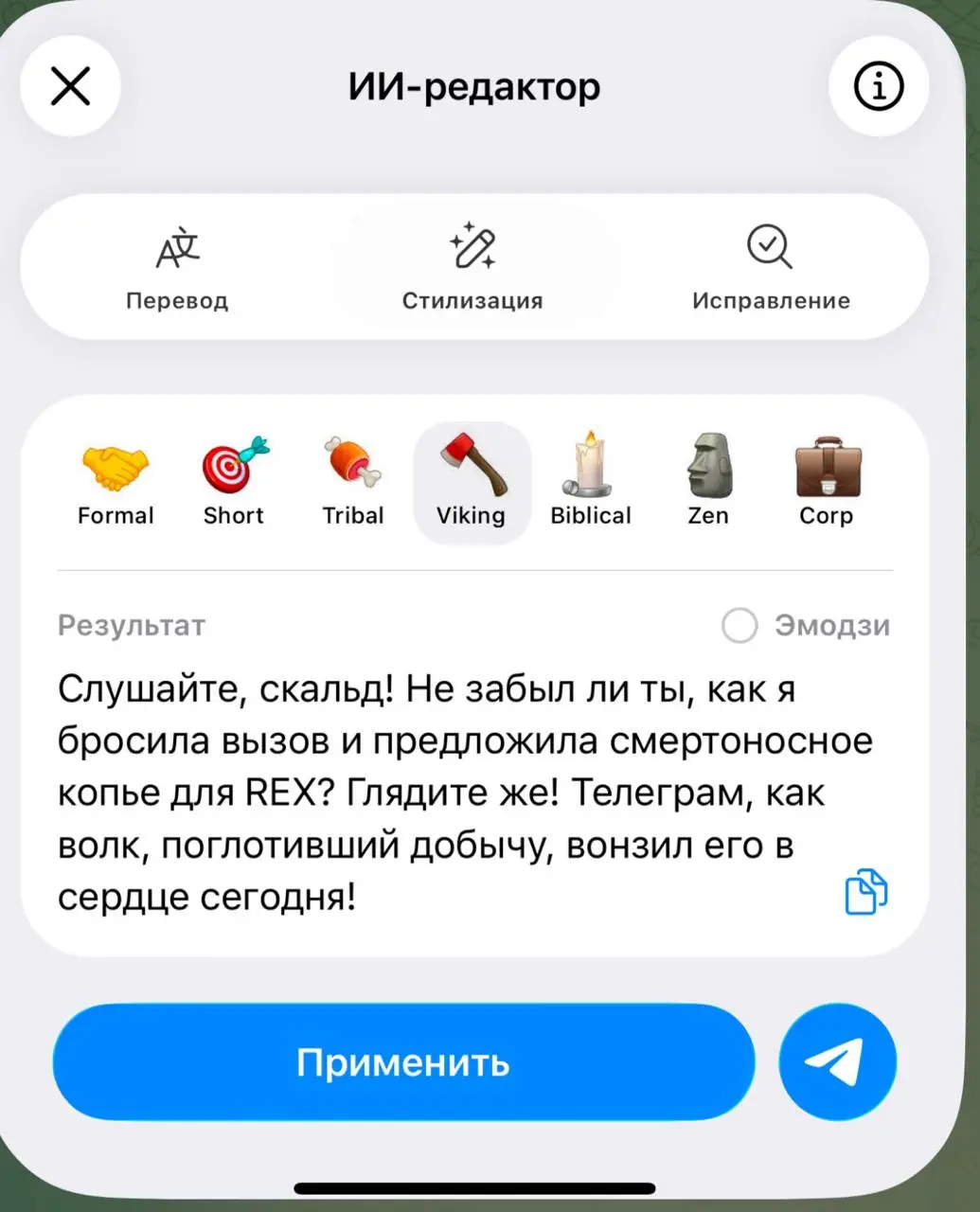 Помните, мы обсуждали с вами REX?
Я тогда фантазировала про соцсеть из параллельной вселенной и придумала для неё уникальную фичу — нейросеть, которая сама предлагает ответы
Так вот, на днях Телеграм ... | Сетка — социальная сеть от hh.ru