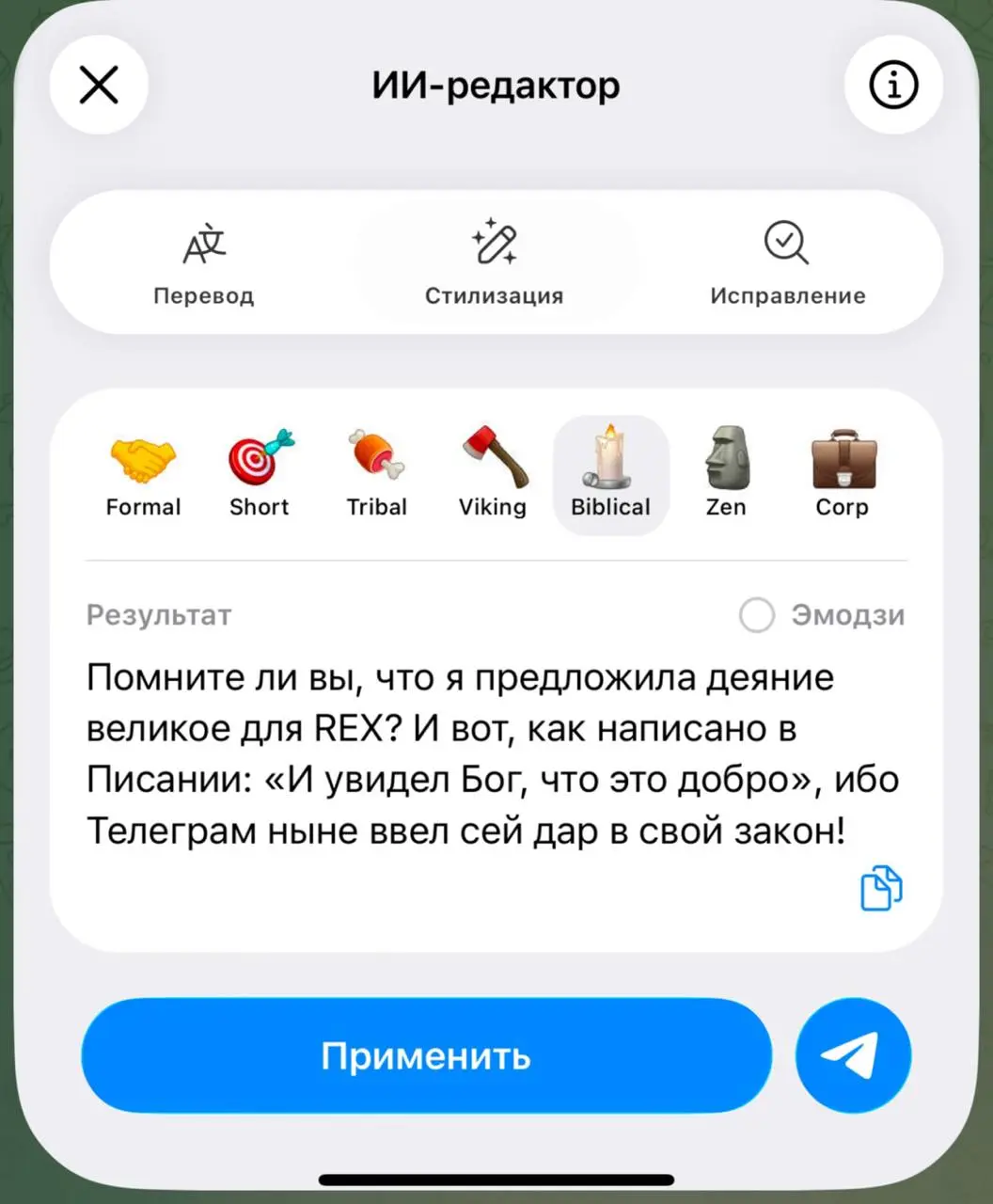 Помните, мы обсуждали с вами REX?
Я тогда фантазировала про соцсеть из параллельной вселенной и придумала для неё уникальную фичу — нейросеть, которая сама предлагает ответы
Так вот, на днях Телеграм ... | Сетка — социальная сеть от hh.ru