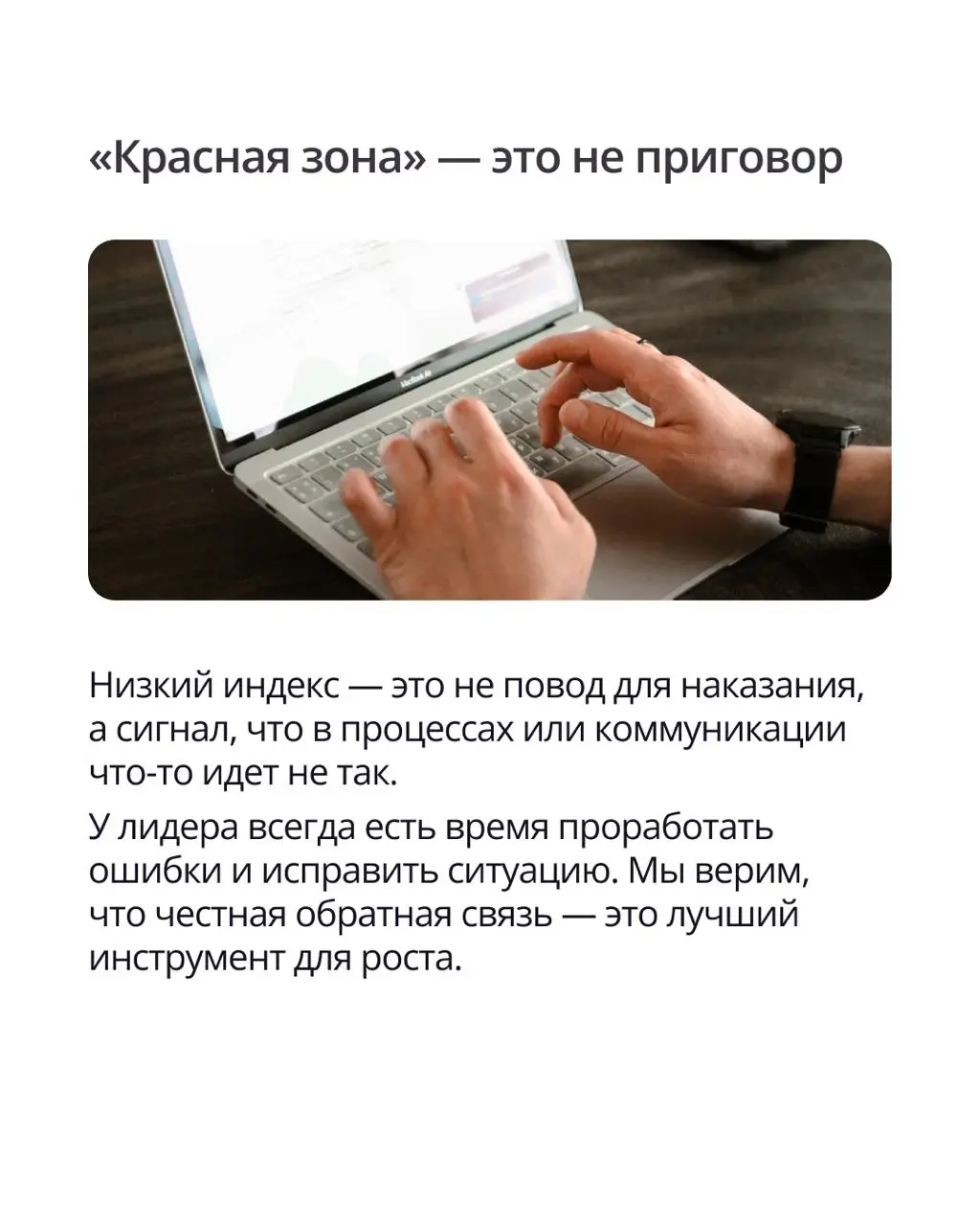 🟣 «А что, так можно было?»— самый частый вопрос новичков, когда они узнают, что в ПравоТех работу лидера регулярно оценивает его же команда.
У нас нет «неприкосновенных» должностей | Сетка — социальная сеть от hh.ru