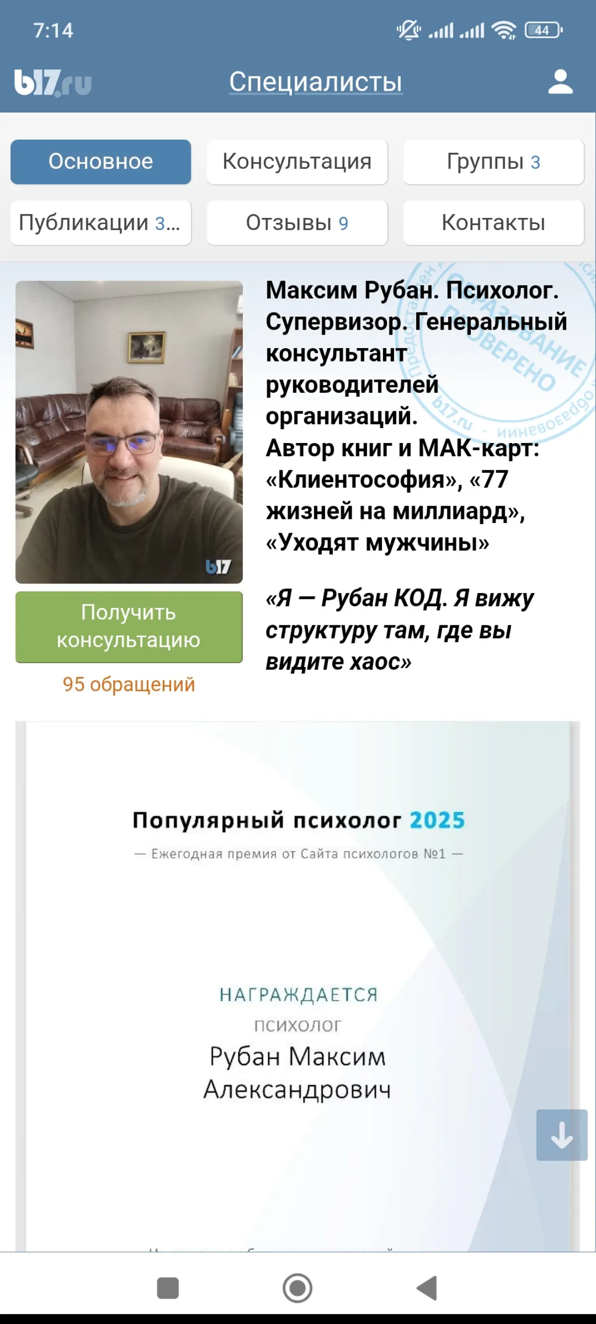 Грядет ацкий Апрель: После сильного напряжения идёт спад | Сетка — социальная сеть от hh.ru