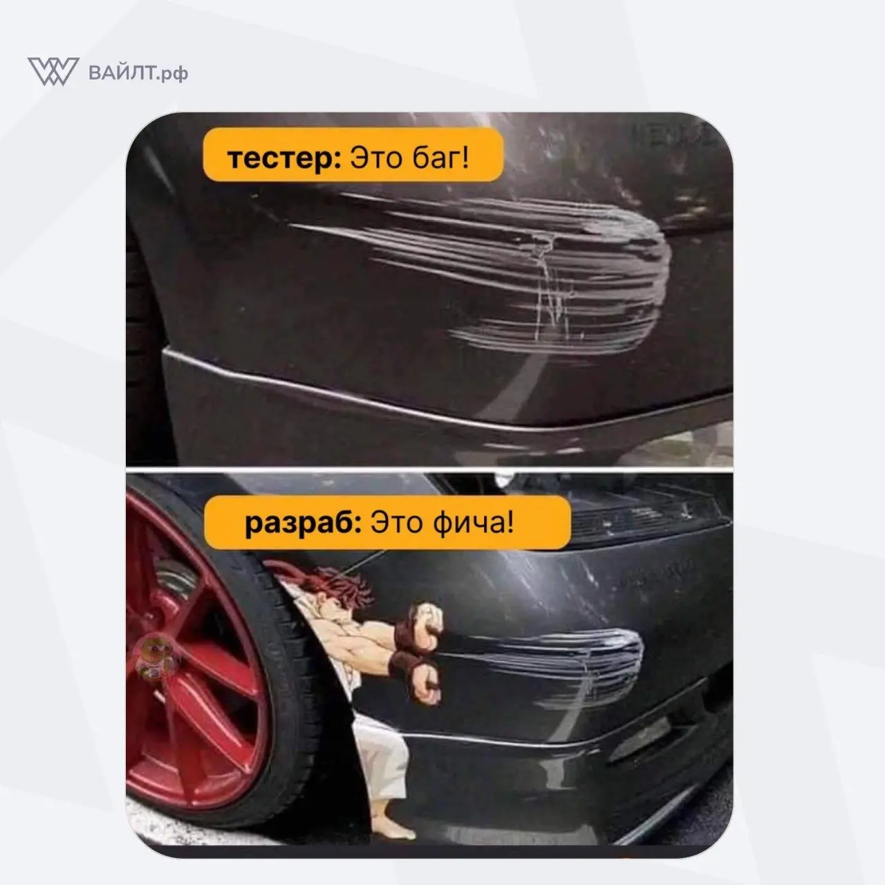 #Мем
@whiletru | Сетка — социальная сеть от hh.ru