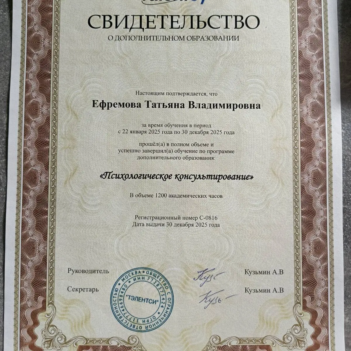 Татьяна Ефремова | Сетка — социальная сеть от hh.ru