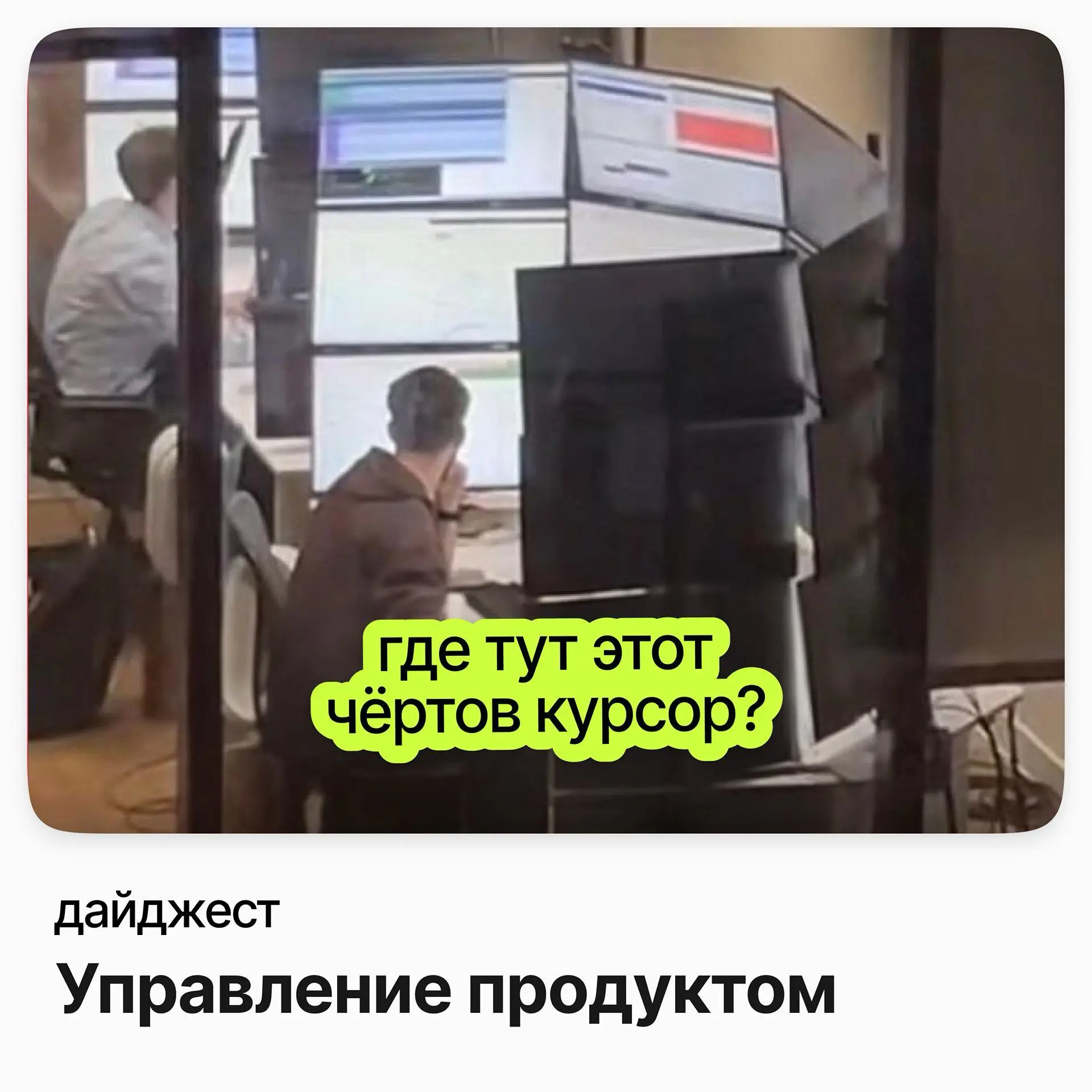 Управление продуктом | Сетка — социальная сеть от hh.ru