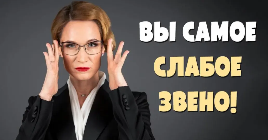 Слабое звено. Как убить качество и удовлетворенность? | Сетка — социальная сеть от hh.ru