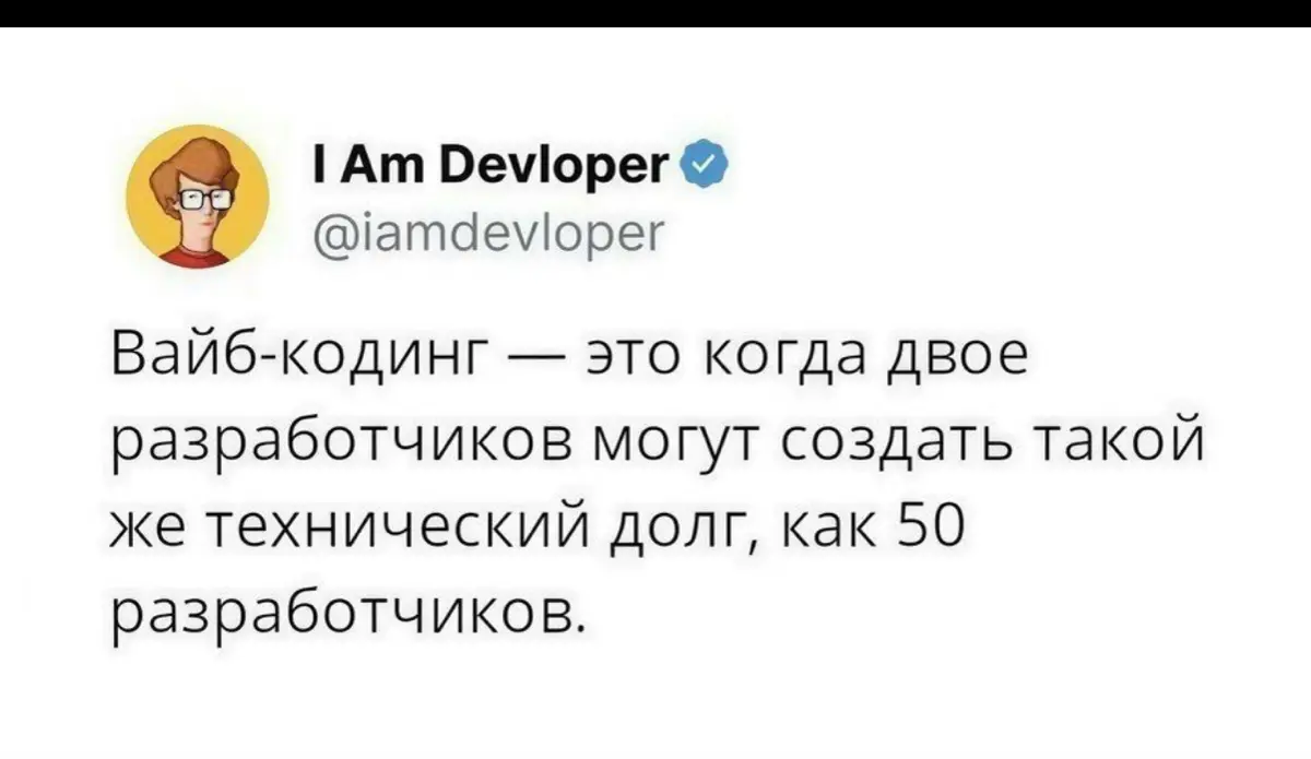 😂😂😂😂 | Сетка — социальная сеть от hh.ru
