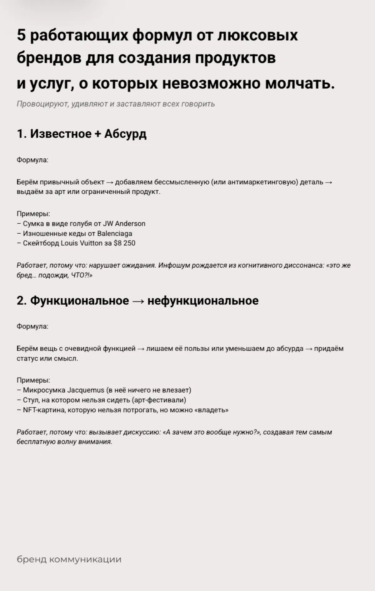 Как создать продукт, который вызывает шок, восторг | Сетка — социальная сеть от hh.ru