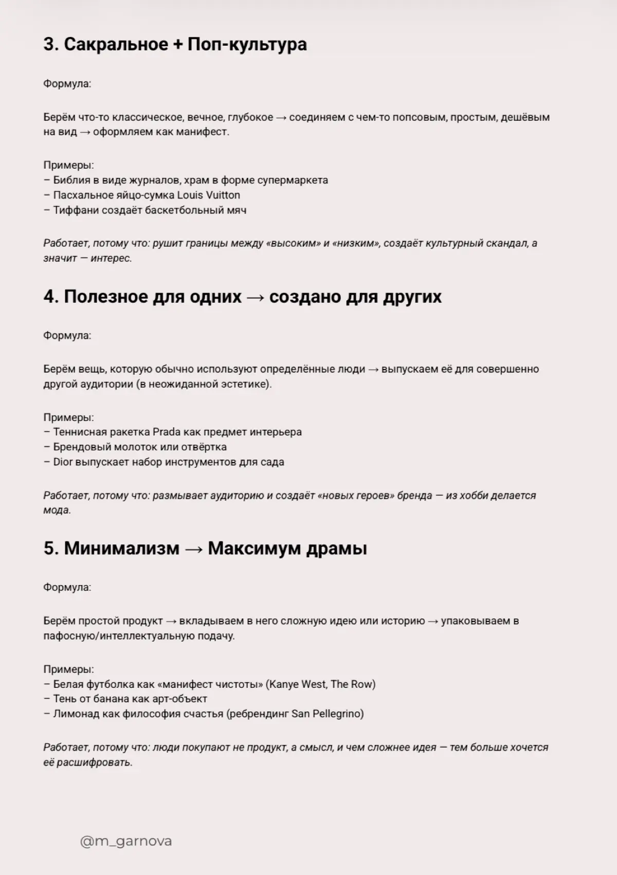 Как создать продукт, который вызывает шок, восторг | Сетка — социальная сеть от hh.ru