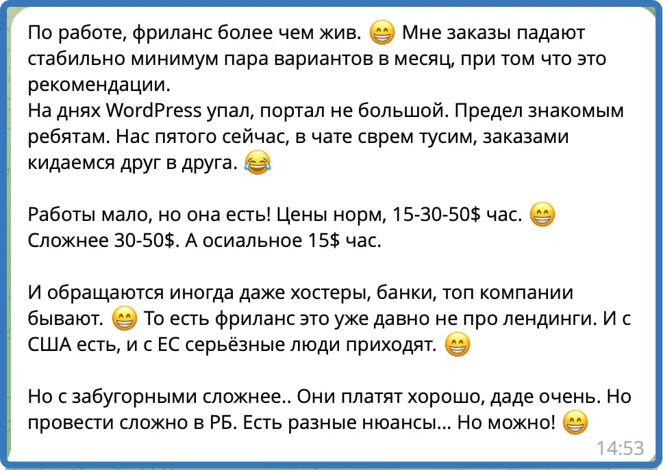 По поводу фриланса в ИТ в РБ. Прислали в личку, разрешили поделиться. В РФ, насколько я понимаю, рынок фриланса на запад просто стух. @bezsmuzi | Сетка — социальная сеть от hh.ru