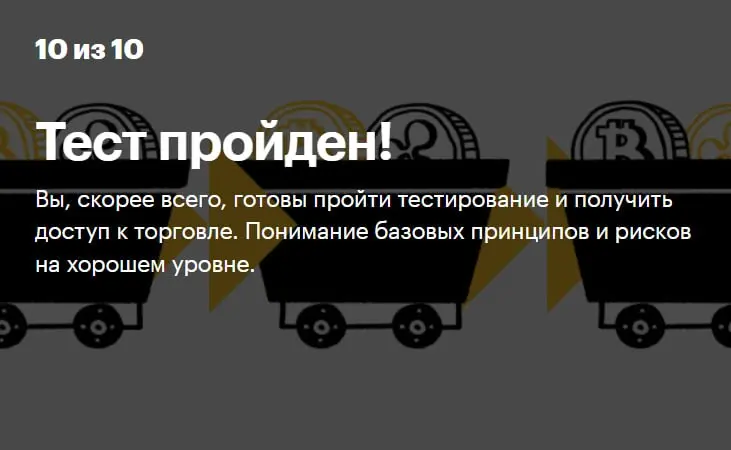 Российским криптоинвесторам предстоит тест на знание крипторынка | Сетка — социальная сеть от hh.ru