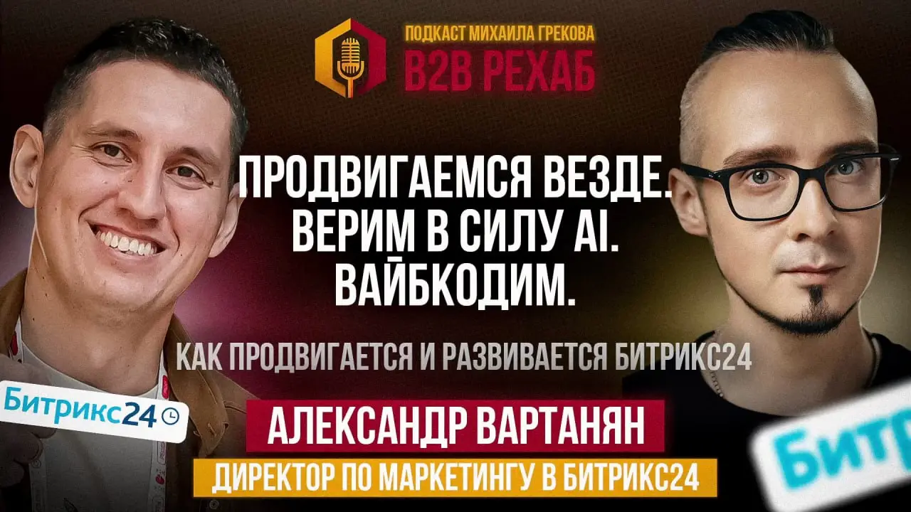 Пообщался на камеру с Мишей Грековым для его подкаста.
Послушать можно на Яндекс.Музыке, если вы скучали по мне, и вас еще не совсем задолбало слушать подкасты | Сетка — социальная сеть от hh.ru