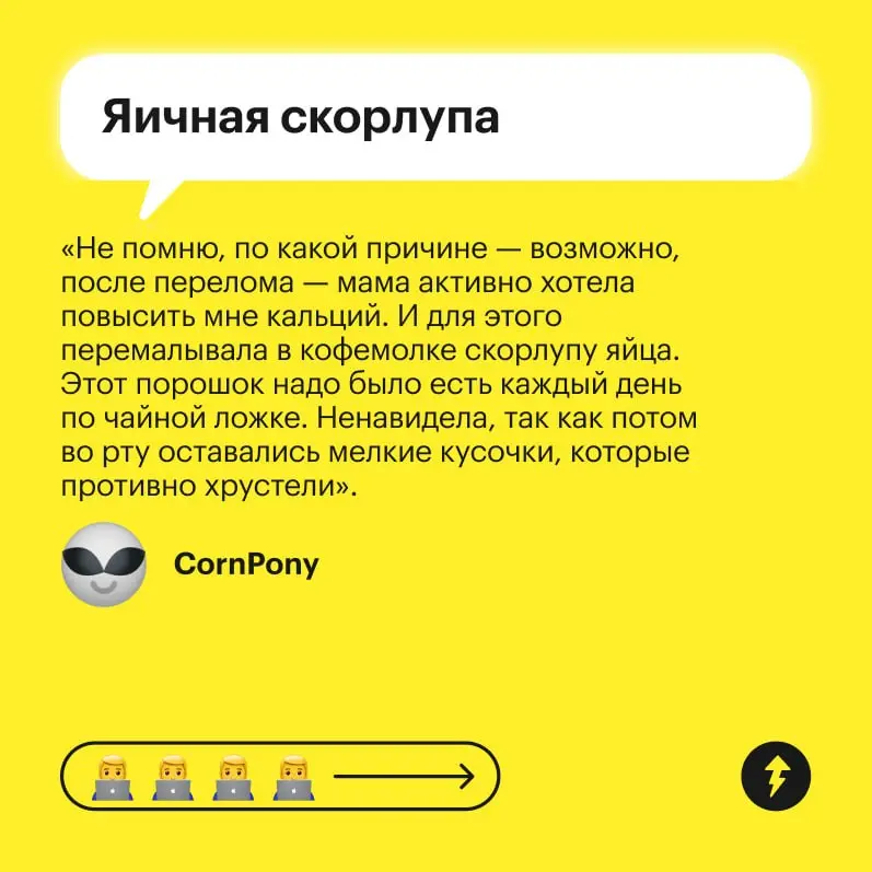 😬 Методы, конечно, увлекательные.
Пожалуй, оставим их в детстве и обратимся в случае чего к врачам.
#здоровье | Сетка — социальная сеть от hh.ru