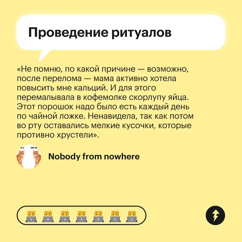 😬 Методы, конечно, увлекательные.
Пожалуй, оставим их в детстве и обратимся в случае чего к врачам.
#здоровье | Сетка — социальная сеть от hh.ru