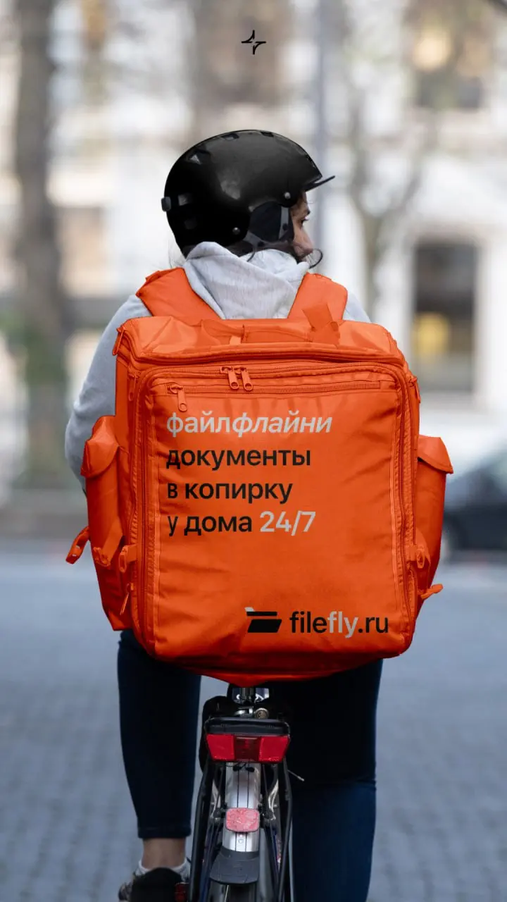 ФайлФлай
Ребрендинг сети копировальных центров «Копирка». Копирка есть в каждом районе и работает 24/7. Теперь можно файлфлайнуть документы и не ждать очереди. А еще заказать печать на дом | Сетка — социальная сеть от hh.ru