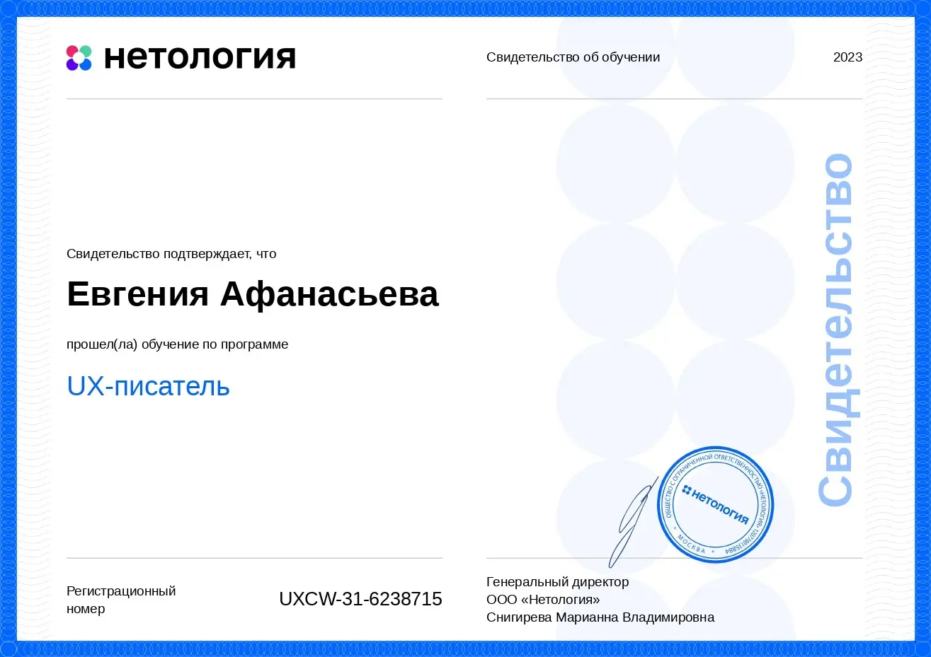 Network member avatar