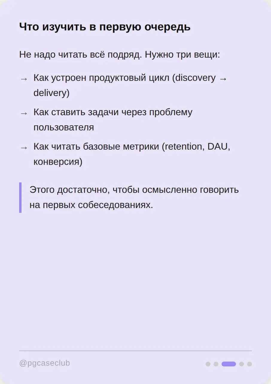 «Как стать продактом без опыта» - один из самых популярных запросов в теме.
И почти всегда за ним стоит одна и та же ситуация: опыт есть, но непонятно, как его упаковать под новую роль | Сетка — социальная сеть от hh.ru