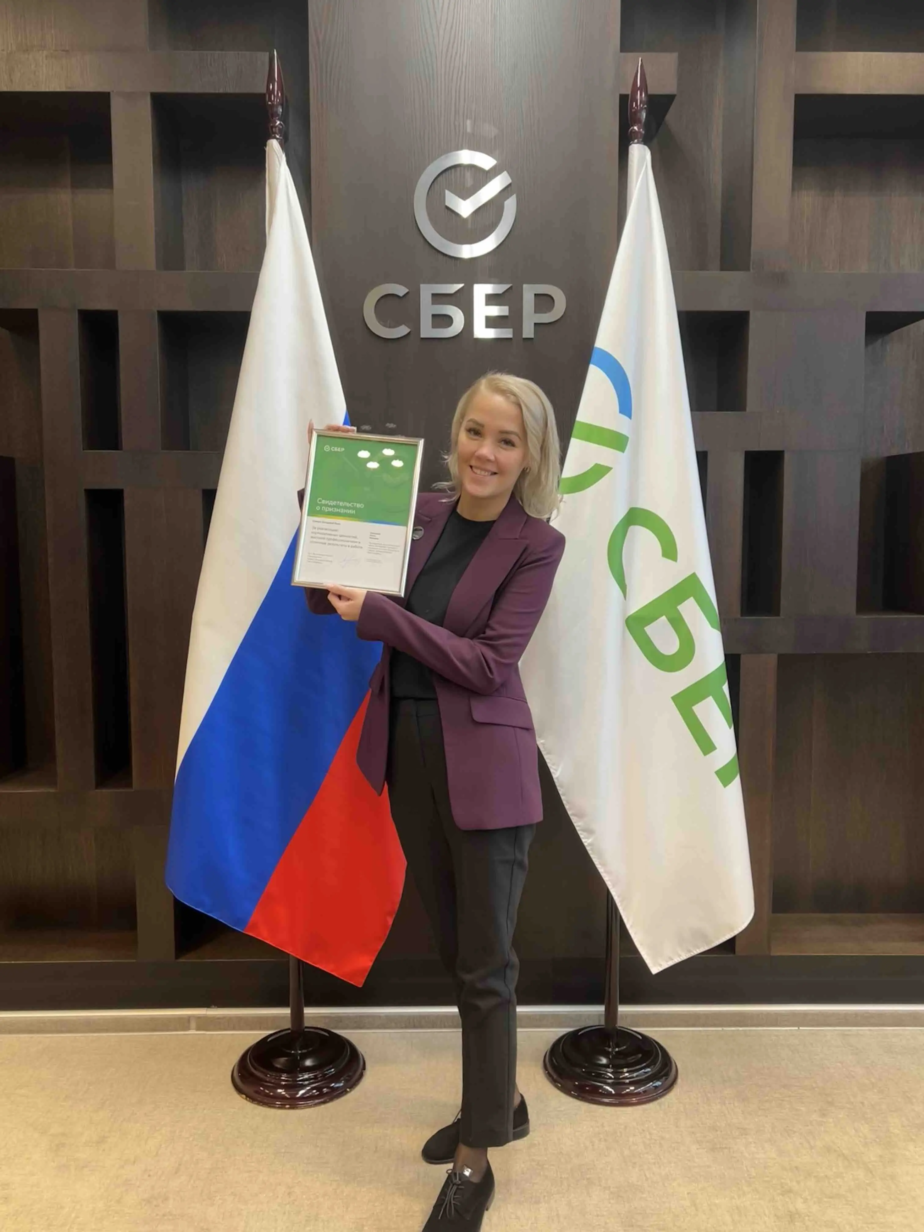 Юлия Шишаева